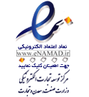 نماد اعتماد یک ستاره